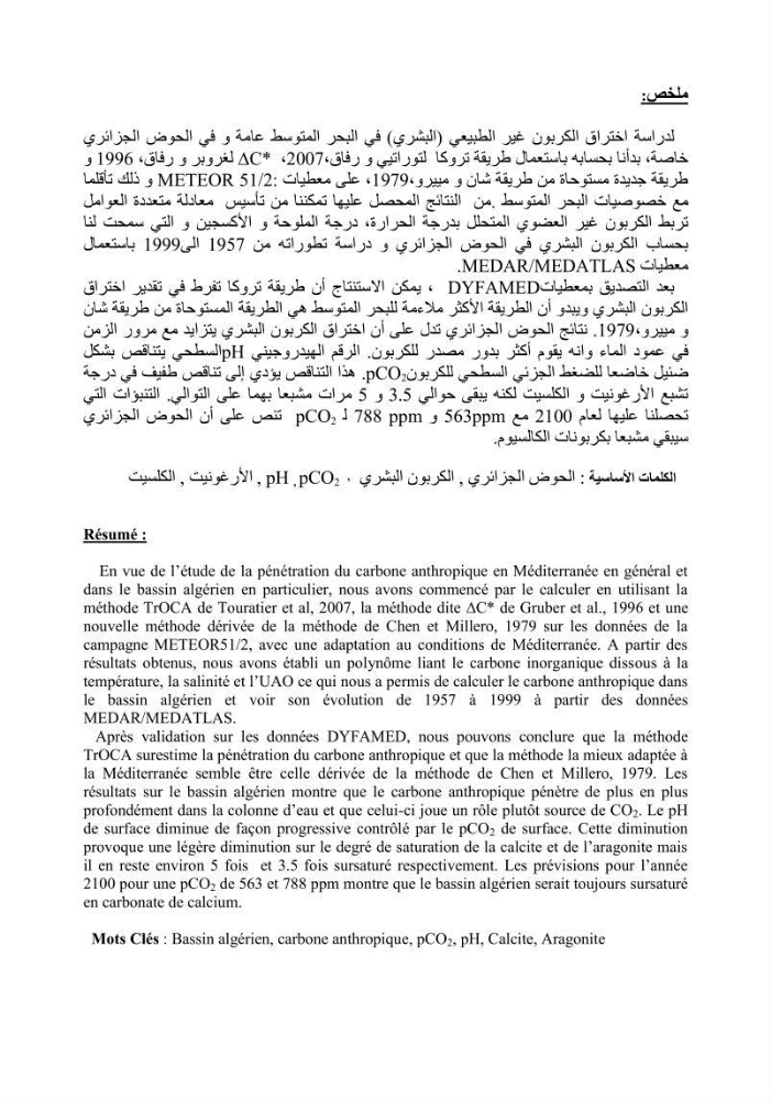 Contribution à l\'étude du cycle du carbone dans le bassin algérien