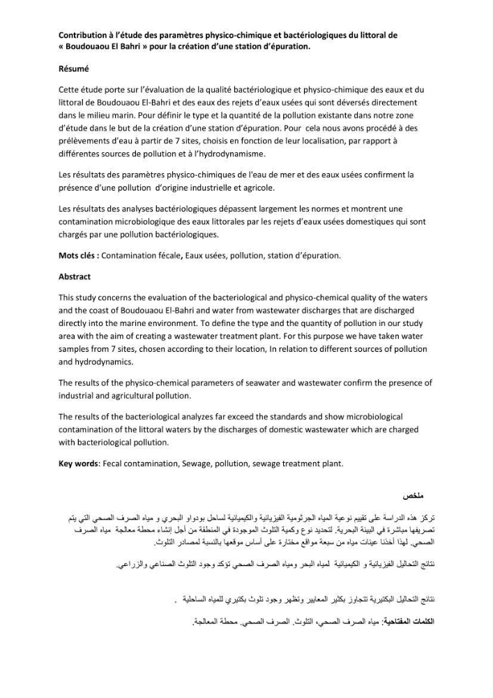 Contribution a L\'étude des parametres physico-chimique et bactériologiques du littoral de boudouaou el bahri pour la création d\'une station d\'une station d\'épuration
