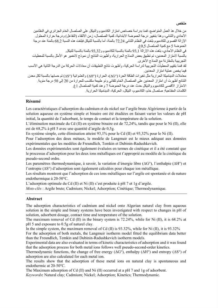 Modélisation de l\'adsorption de métaux lourds sur une argile brute algérienne