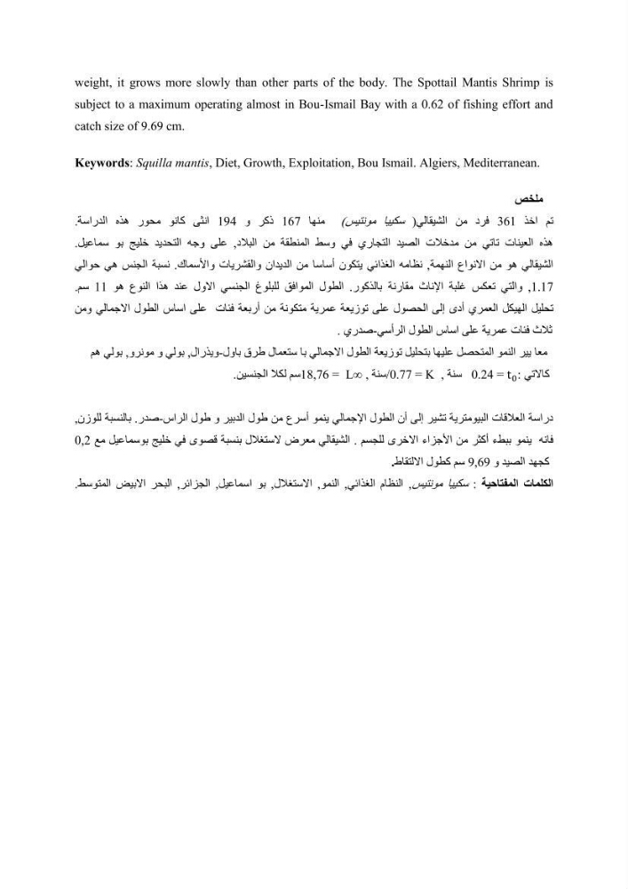 Contribution a l\'étude du régime alimentaire, de la croissance et de l\'exploitation de la squille squilla mantis linnaeus ,1758 dans la baie de bou-ismail.