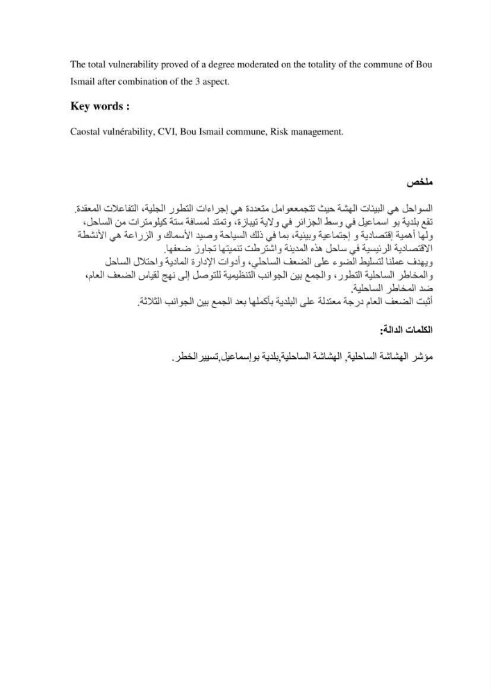 La vulnérabilité et la gestion de la zone côtière : cas de la commune de Bou-Ismail