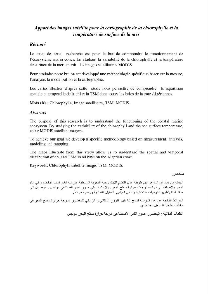 Mise en place d\'une base de données littoral intégrée dans un SIG, application à la wilaya de Boumerdès