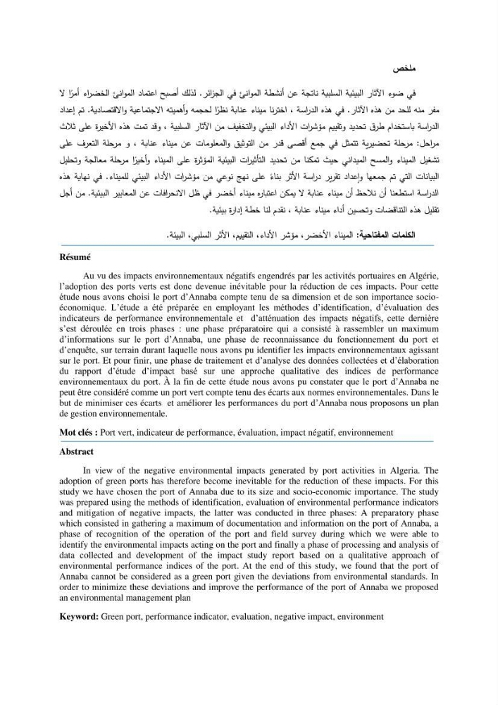 Elaboration des indicateurs de performance environnementale pour l’évaluation d’un port vert en Algérie