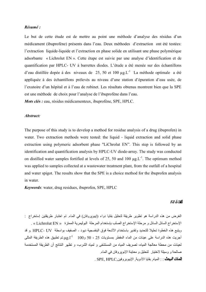 Mise au point et optimisation d\'une méthode d\'analyse de l\'ibuprofène présent dans l\'eau