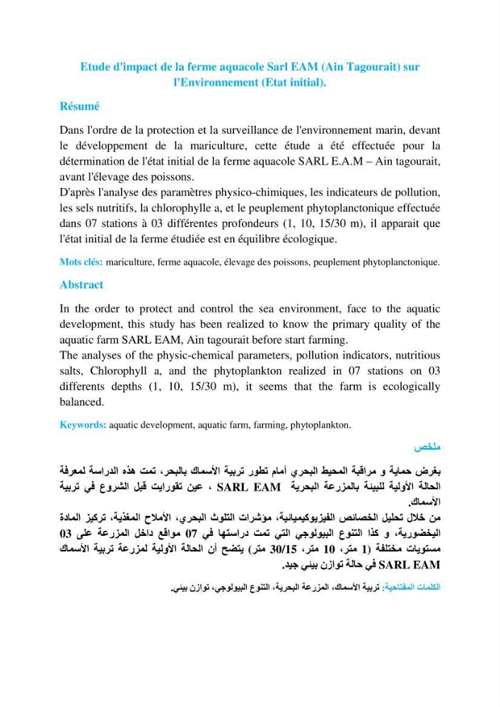 Etude d\'impact de la ferme aquacole Sarl EAM (Ain Tagourait) sur l\'environnement (Etat initial):