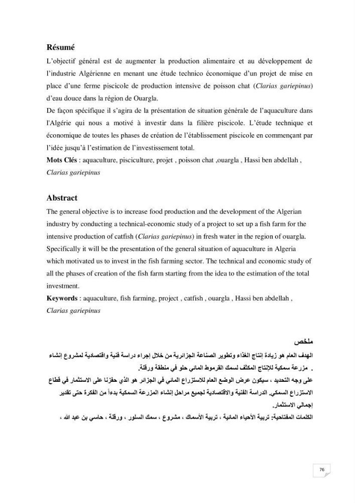 Contribution à la conception d\'une ferme d\'élevage de poisson chat (Clarias gariepinus):