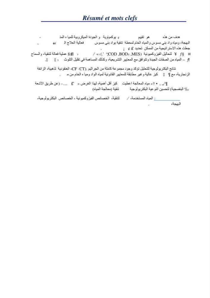 Evaluation des paramètres physico-chimiques et bactériologiques au niveau de la plage El Bahdja avec les apports de l\'Oued Béni-Messous