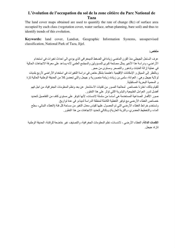 L\'évolution de l\'occupation du sol de la zone côtière du Parc National de Taza Jijel: