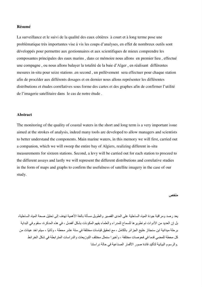 Observer et comprendre la variabilité spatio-temporelle de la qualité des eaux marines à partir de données multi sources : quantification de la biomasse phytoplanctonique.
