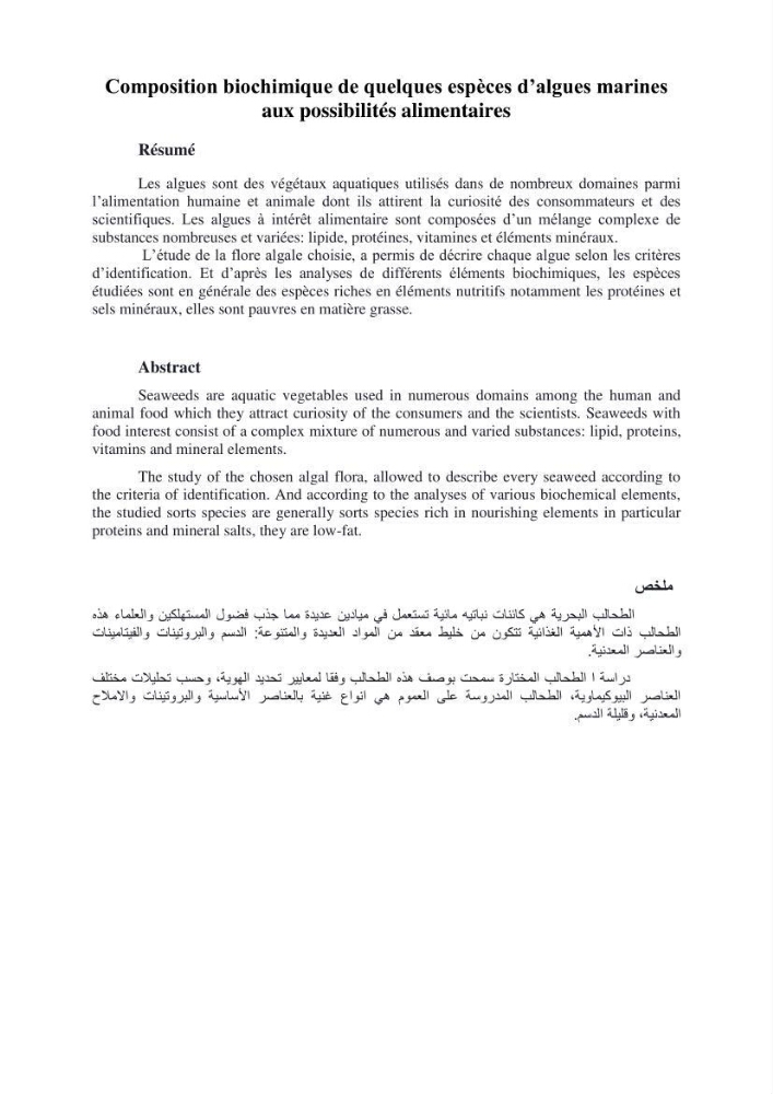 Composition biochimique de quelques espèces d\'algues marines aux possibilités alimentaires: