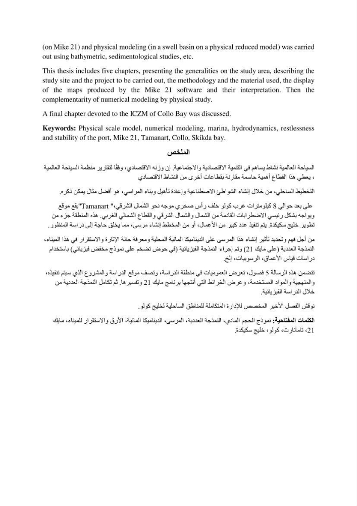 Etude d’agitation et de stabilité du futur port de Tamanart (Skikda): recours à la modélisation physique et numérique