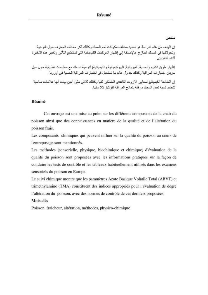 Evaluation de la qualité du poisson par méthodes physico-chimiques: