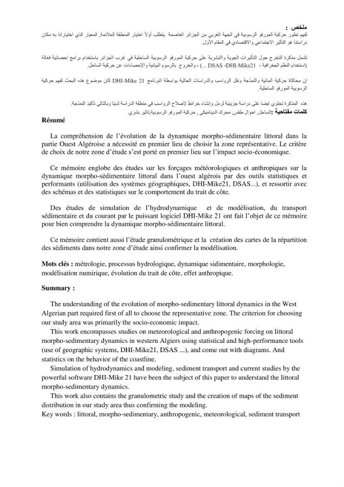 Impact des forçages météorologiques et anthropiques sur la dynamique morpho-sédimentaire du littoral Ouest Algérois