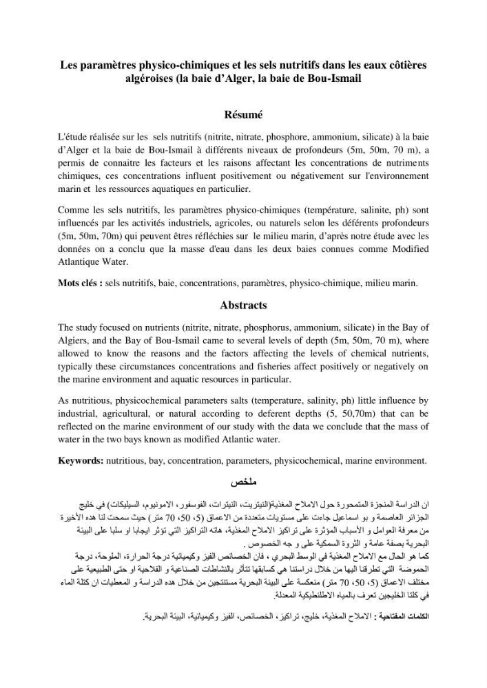 Les paramètres physico-chimiques et les sels nutritifs dans les eaux côtières Algéroises ( Baie d\'Alger, la baie de Bou-Ismail