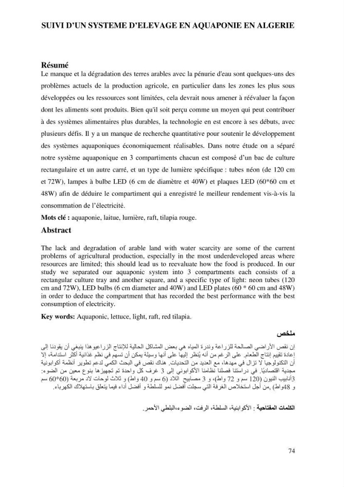 Suivi d\'un systeme d\'élevage en aquaponie en Algèrie