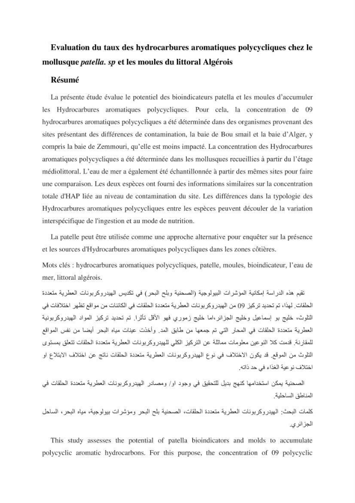 Evaluation du taux des hydrocarbures aromatiques polycycliques chez le mollusque Patella.sp et les moules du littoral Algérois: