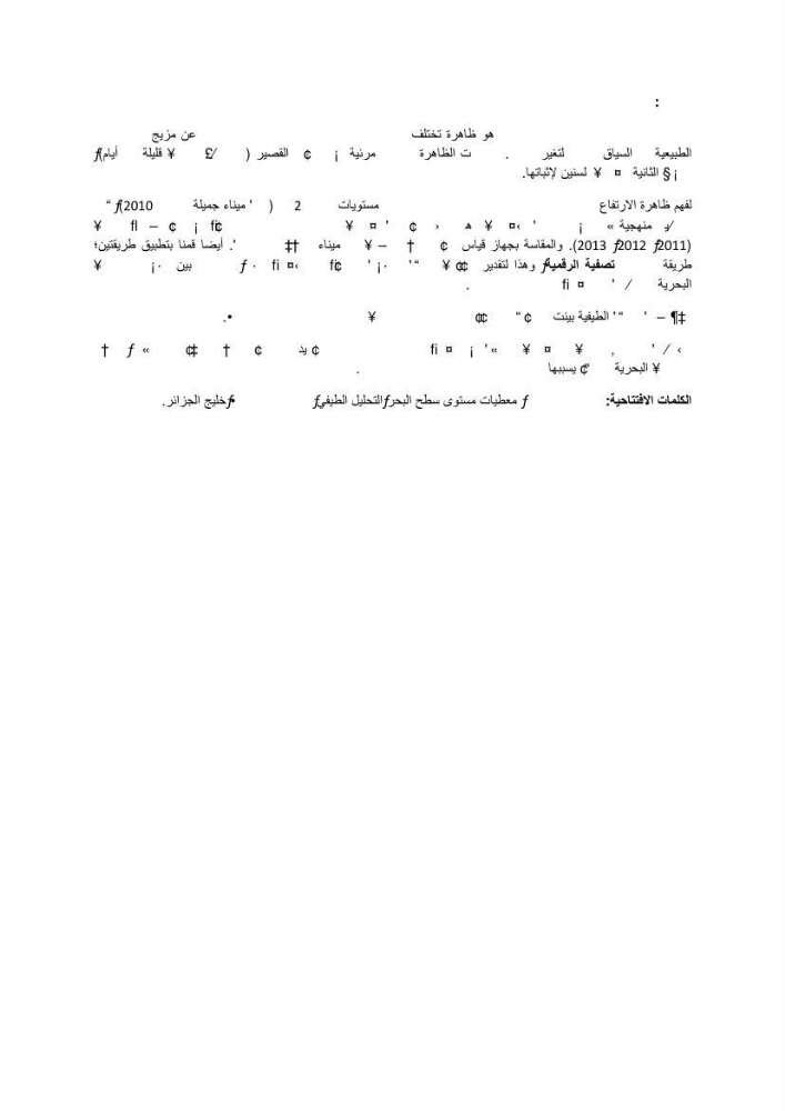 Contribution à la compréhension de la hausse Soudaine du Niveau de la mer: cas de la baie d\'Alger