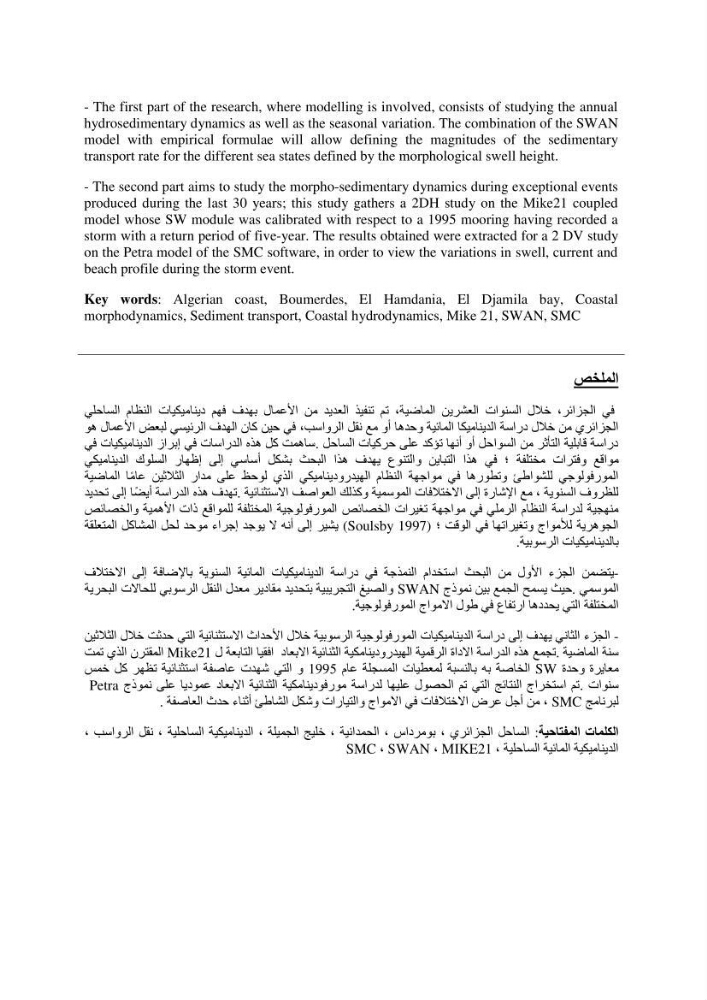 Dynamique et évolution morphosédimentaire des plages sableuses de l\'étude des processus à la modelisation: application sur trois sites du littoral algérois