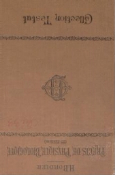 Précis physique biologique