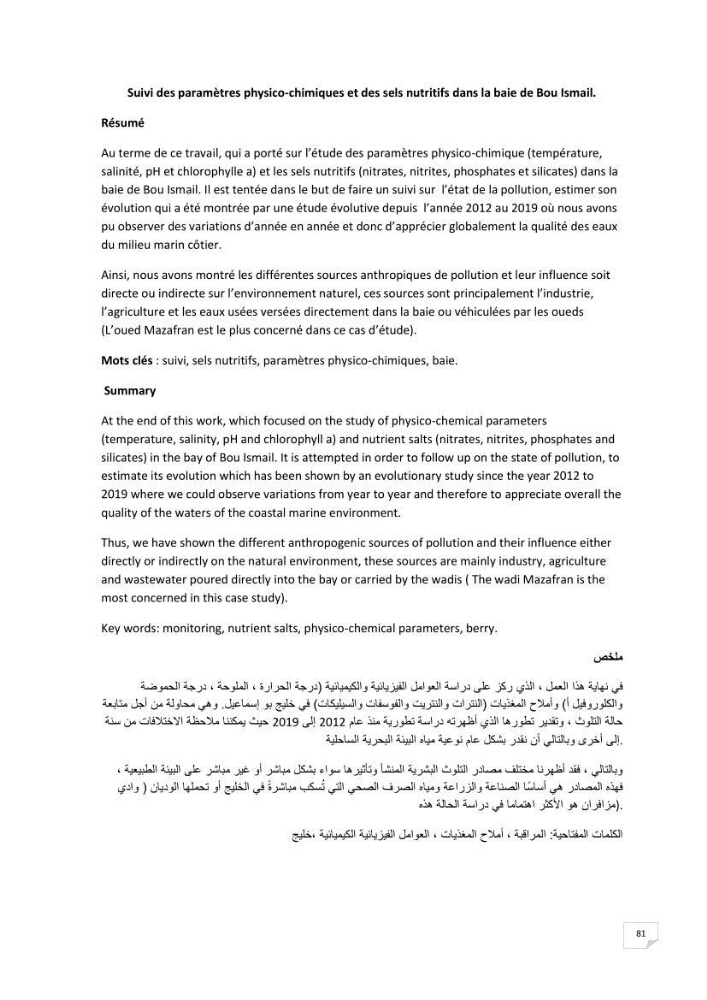 Suivi des paramètres physico-chimique et des sels nutritifs dans la baie de Bou Ismail:
