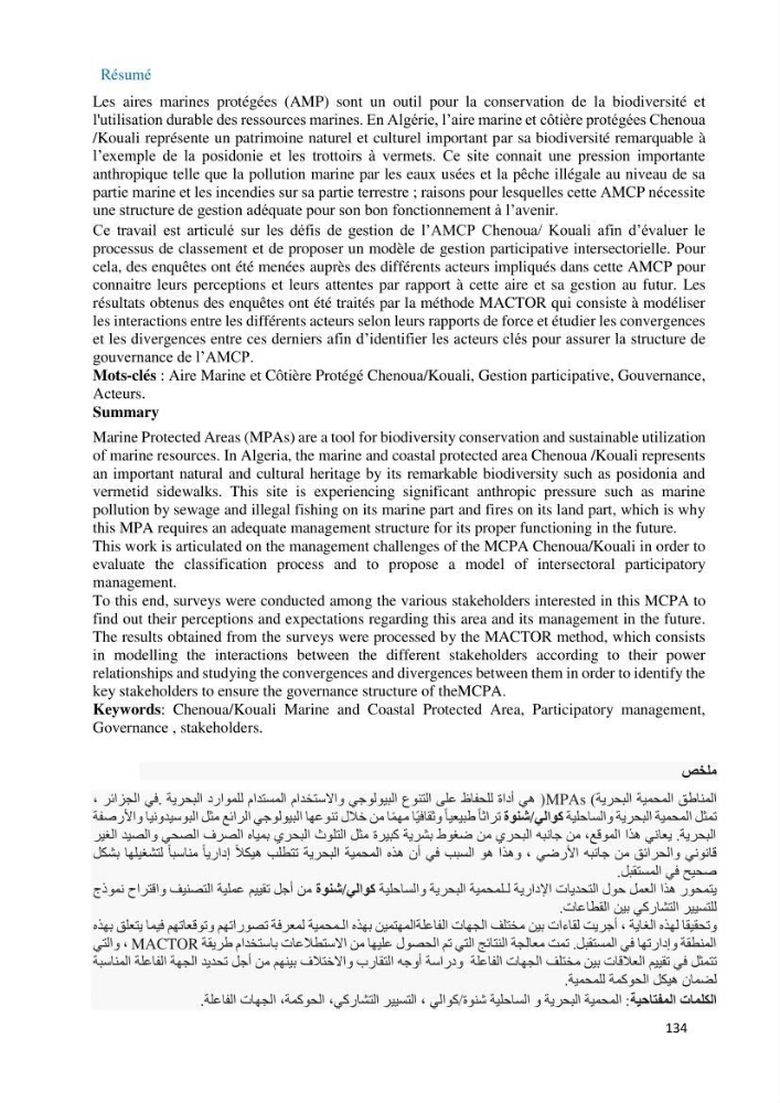 Les défis de gestion des aires marines et côtières protégées: cas d\'étude de Mont Chenoua/Anses de Kouali