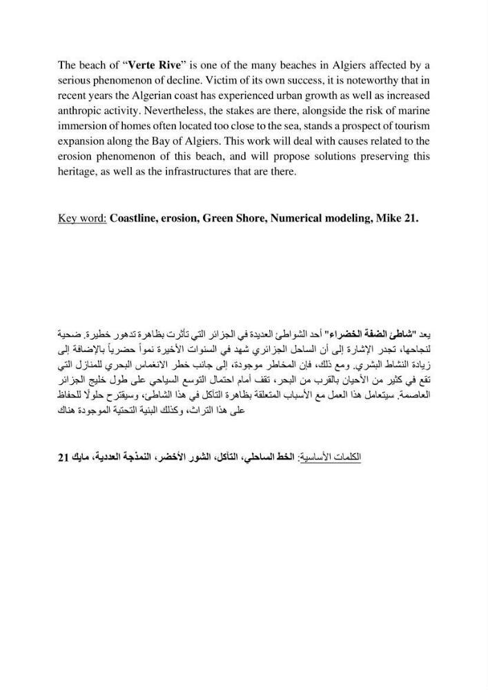 Etude de protection de la plage de la Verte Rive (Bordj El Kiffan)