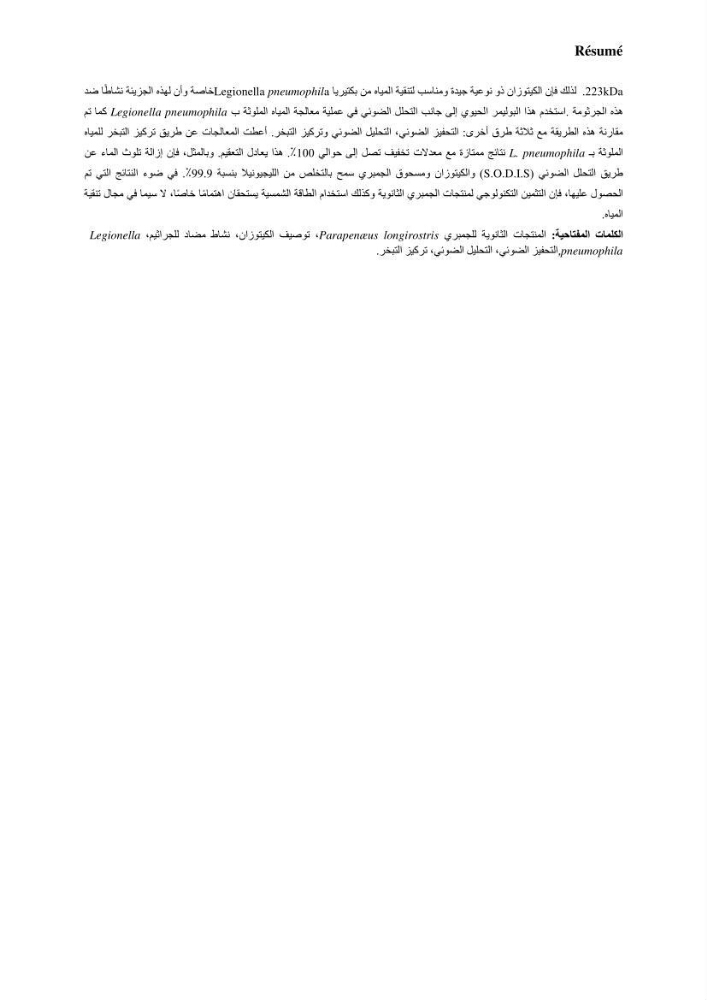 Valorisation Biotechnologique des Coproduits de Crustacés étude du pouvoir antimicrobien du chitosane et traitement d\'une eau contamineé par Legionella Penumophila