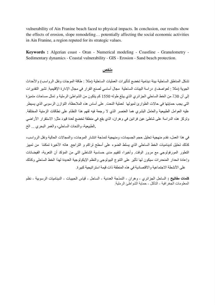 Contribution a la connaissance de la morphologie et de la dynamique sedimentaire de la côte Ouest d\'Algerie,plage d\'Ain Franine, Oran