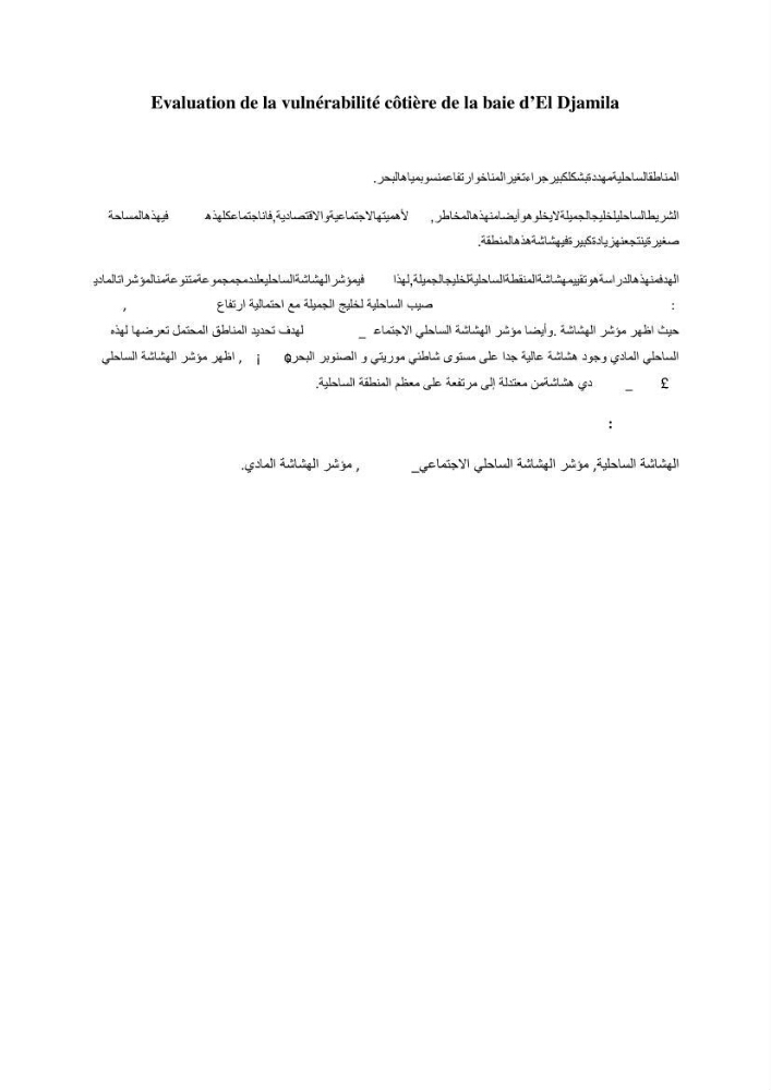 Calcul de l\'indice de vulnérabilité côtière de la baie d\'El Djamila