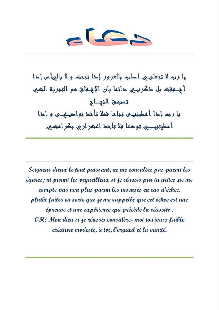 Contribution à l\'étude des paramètres physcio-chimiques et bactériologiques des eaux du port d\'Alger