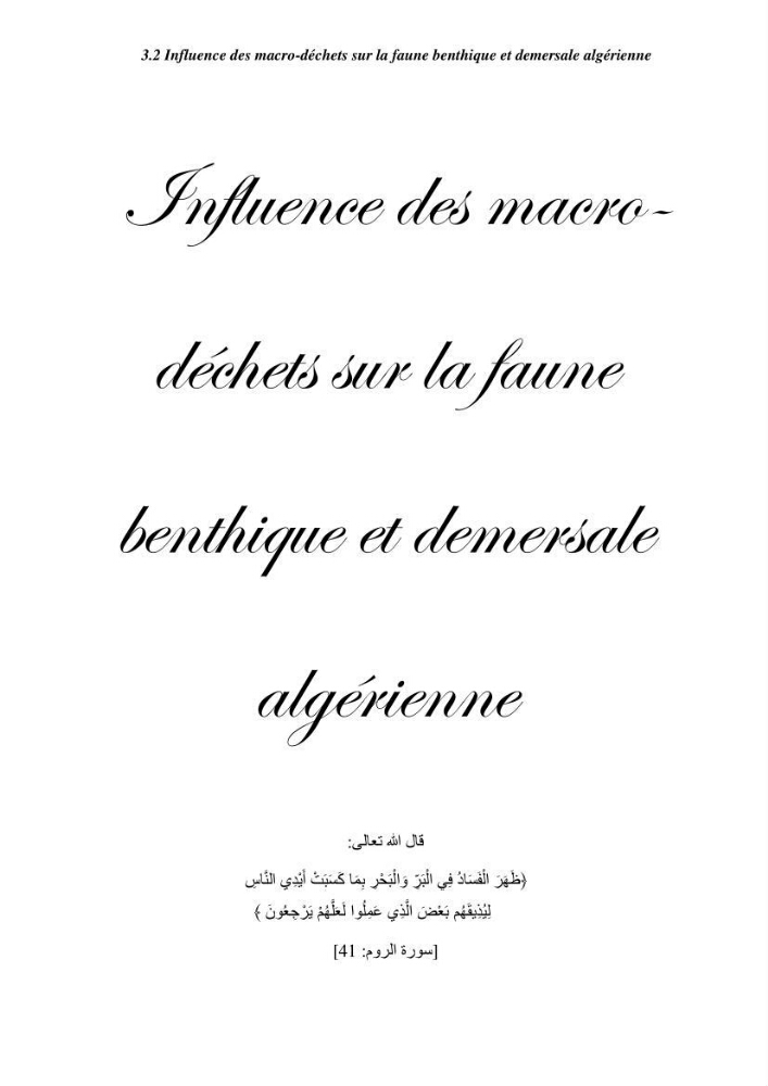 Contribution a l\'étude de l\'impact des changements des paramètres du milieu et de la préssion de la pêche sur les Bio-ressources marines Algériennes