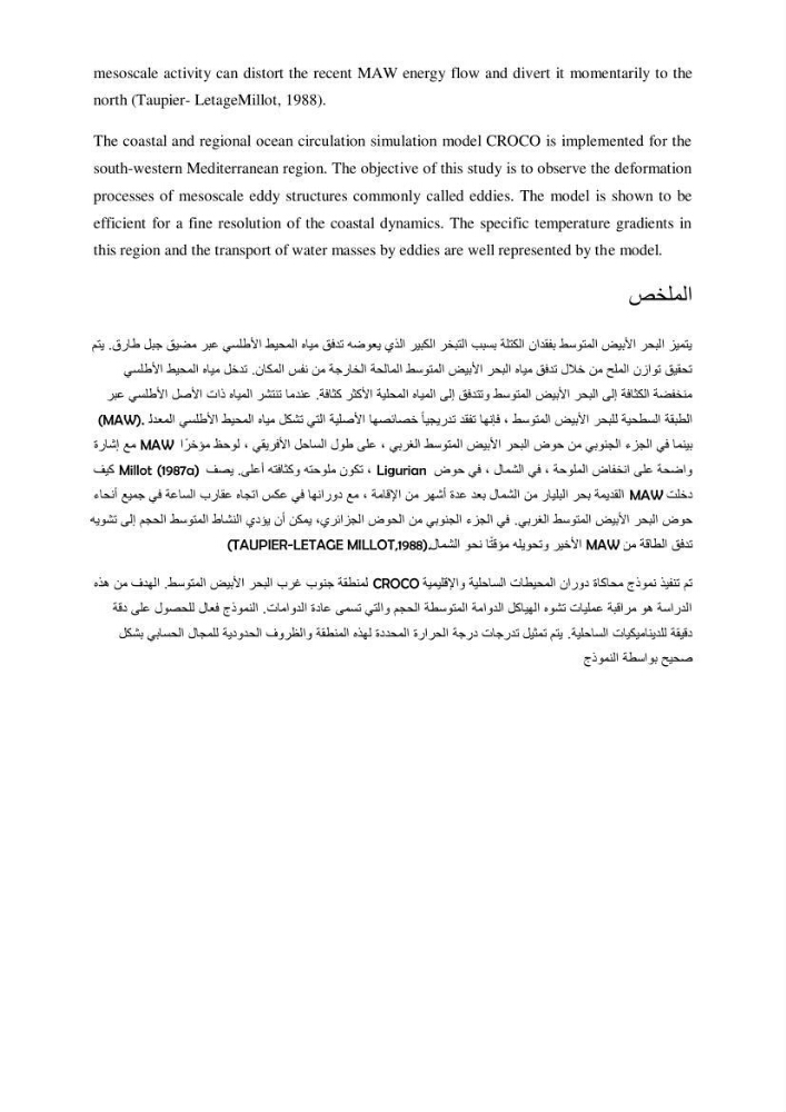 Etude Numérique de la Circulation Océanique en Méditerranée à l’aide du Modèle CROCO (Coastal and Regional Ocean Community model):