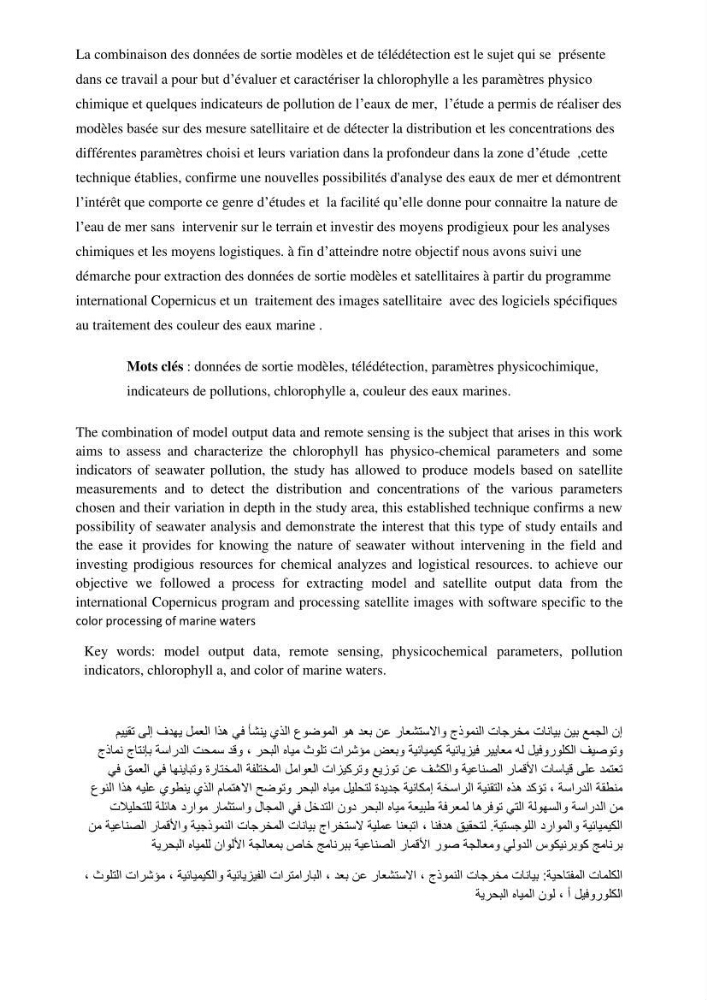 Evaluation de la qualité des eaux du littoral Est algérien (Bejaia) apport de la télédétection marine