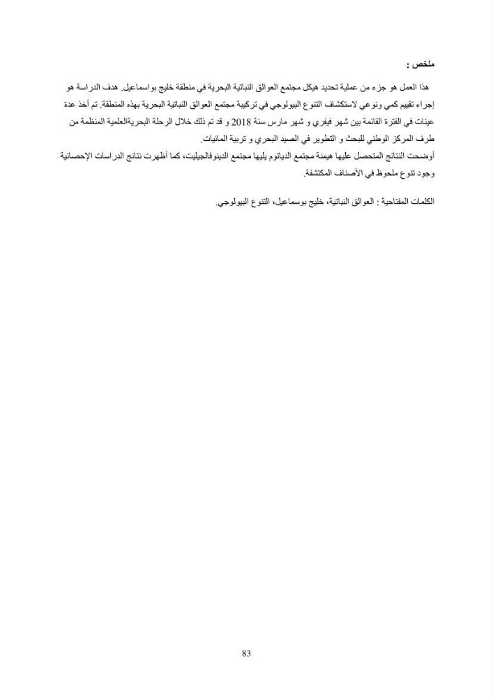 Dynamique et diversité du peuplement phytoplanctonique de la baie de Bou-Ismail.
