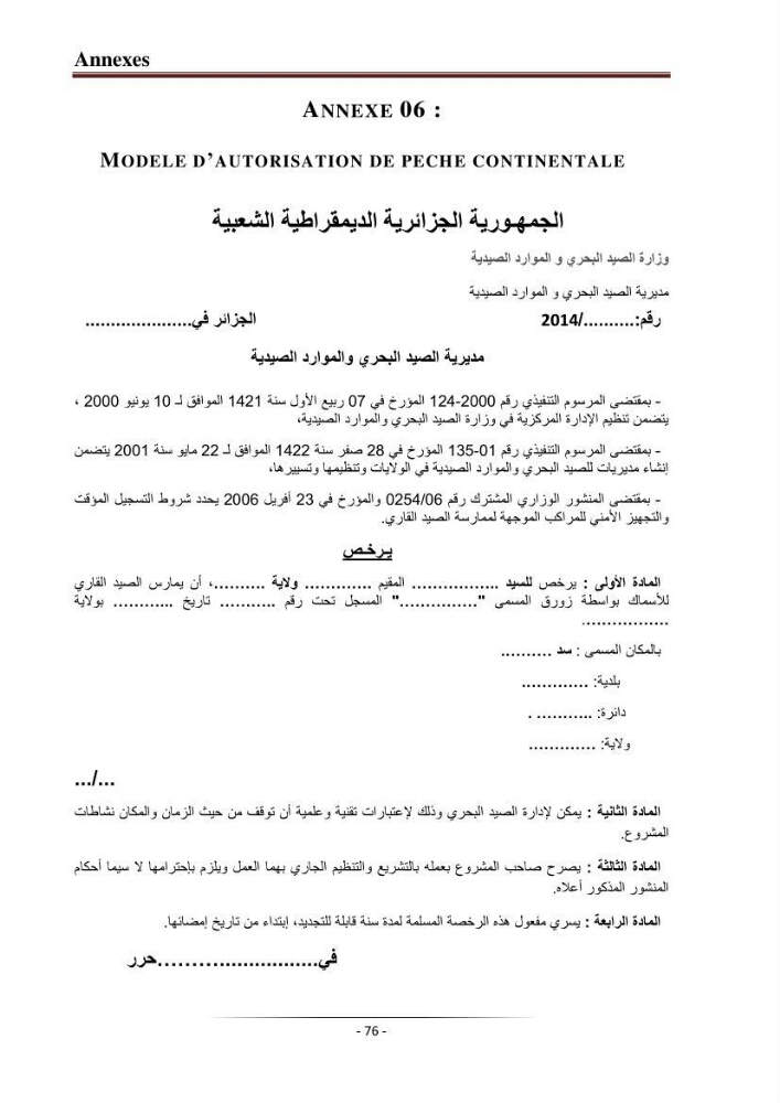 Développement de l\'aquaculture continentale: pisciculture,crevetticulture et pêche continentale en Algérie