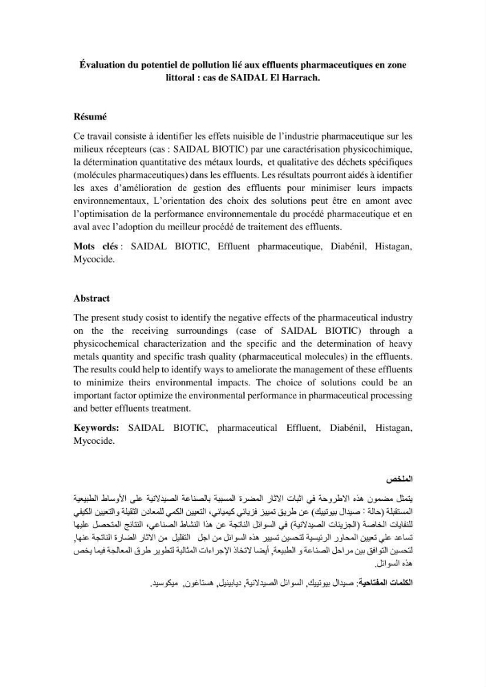Evaluation du potentiel de pollution lié aux effluents pharmaceutiques en zone littorale