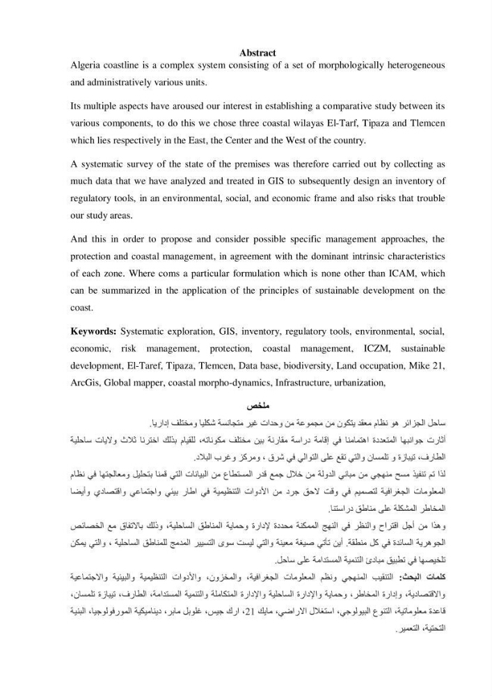 Contribution à l\'élaboration d\'une base de données dans le cadre de la gestion intègrée du littoral Algérien