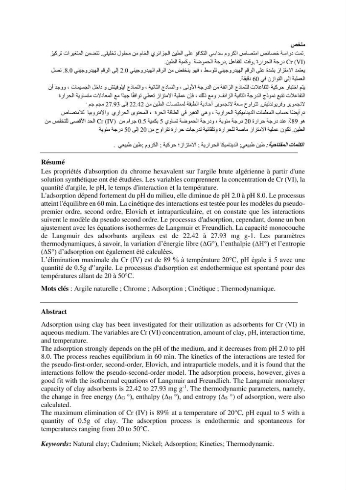 Etude de la fixation du chrome hexavalent sur une argile minérale