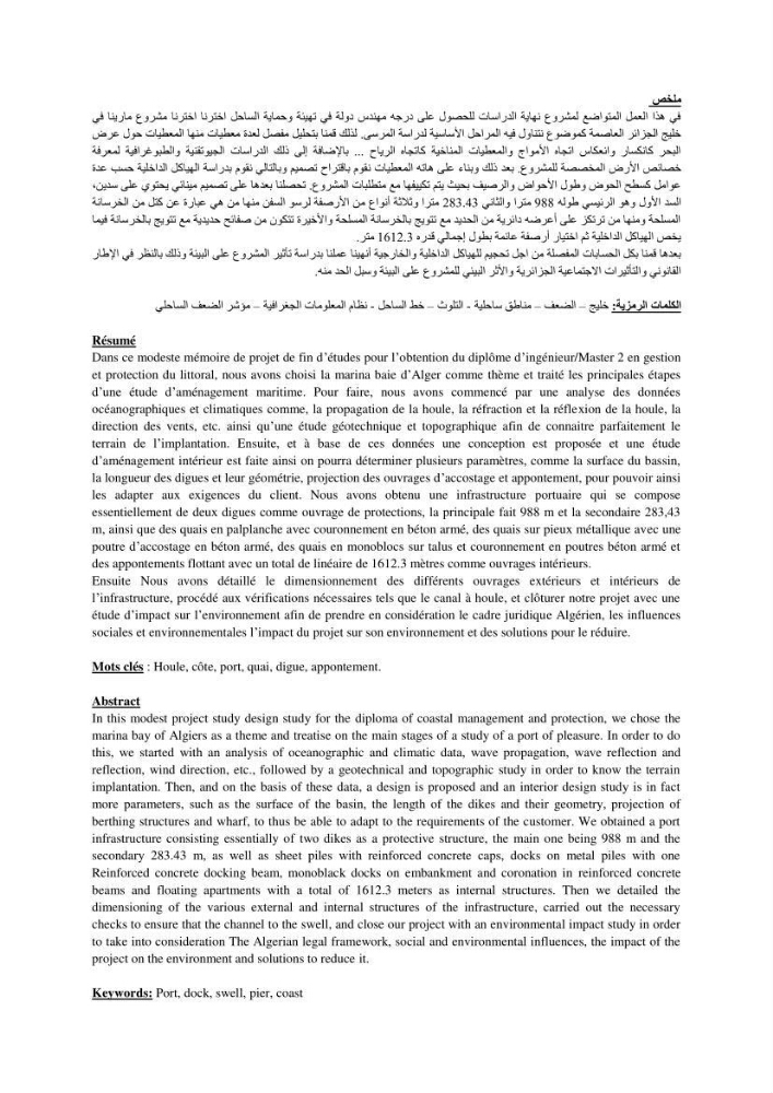 Etude d\'aménagement d\'une Marina au niveau de la ville d\'Alger (exemple de la Marina baie d\'Alger):