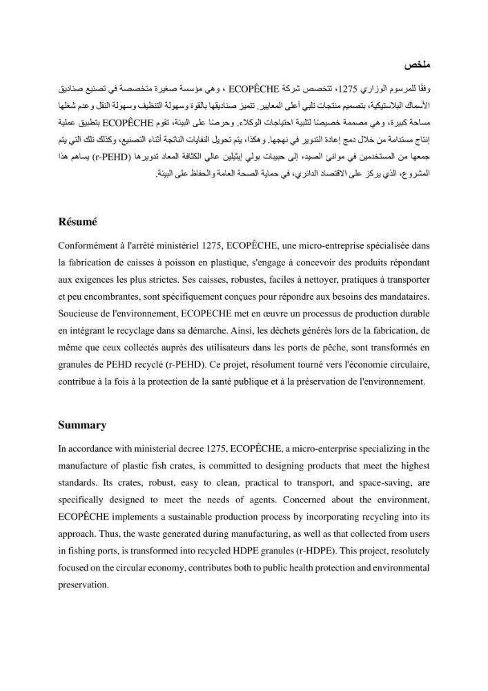 Recyclage et valorisation des déchets thermoplastiques entreprise de fabrication de caisse a poisson en polyethylene haute densité ( PEHD)
