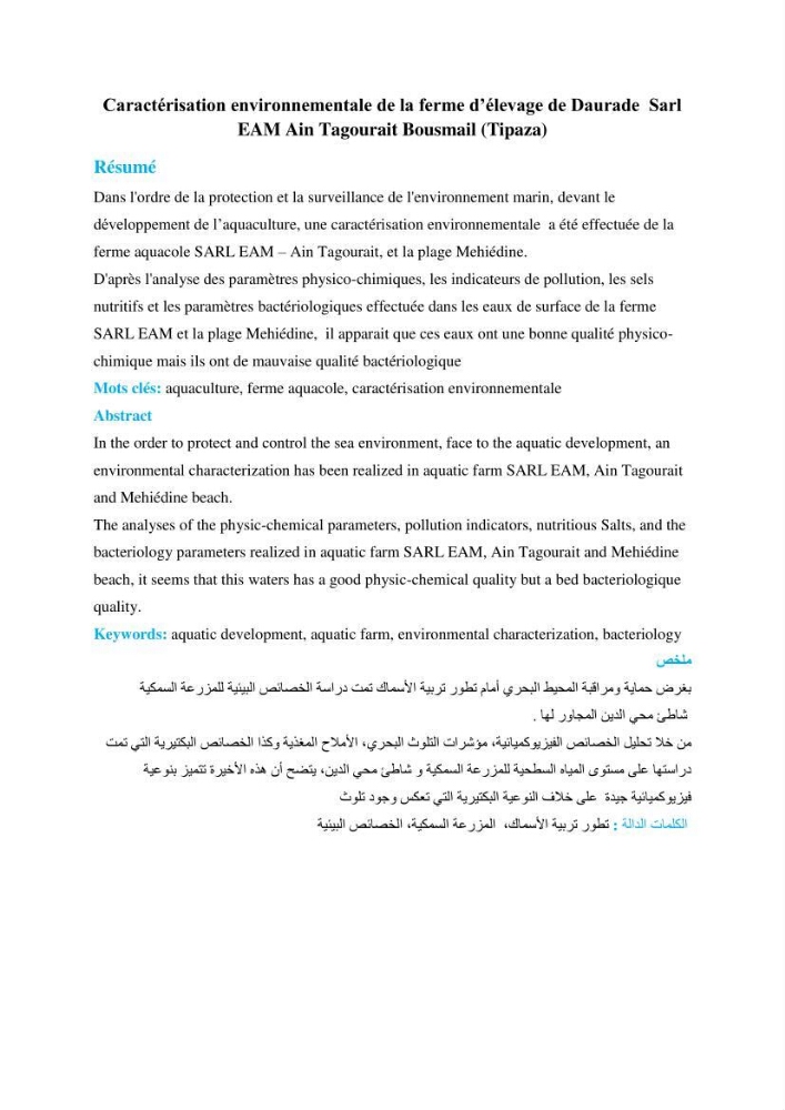 Caractérisation environnementale de la ferme d\'élevage de Daurade Sarl EAM