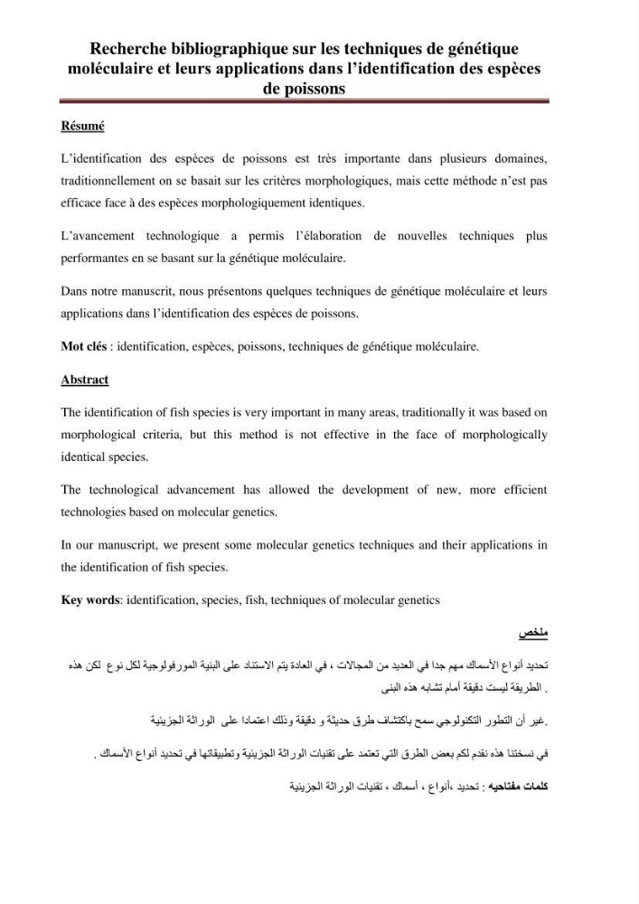 Recherche bibliographique sur les techniques de génétique moléculaire et leurs applications dans l\'identification des especes de poissons