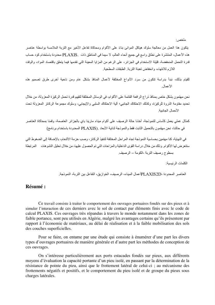 Dimensionnement d\'un quai sur pieux (Cas : Marina baie d’Alger)