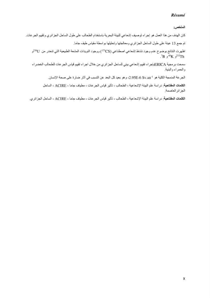 Etude radioécologique du littoral Algérois: cas d\'algues marines