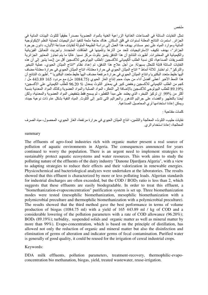Traitement et valorisation des effluents de l’industrie laitière DANONE par biométhanisation couplée à l’évapo-concentration: